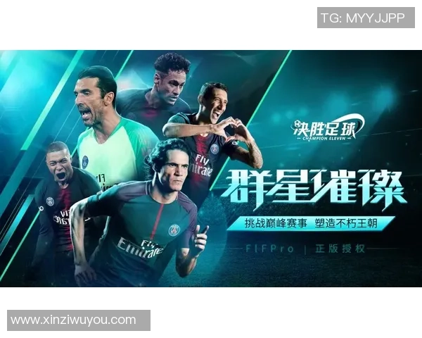 足球巨星巅峰对决 全明星阵容集结激情碰撞谁能问鼎荣耀
