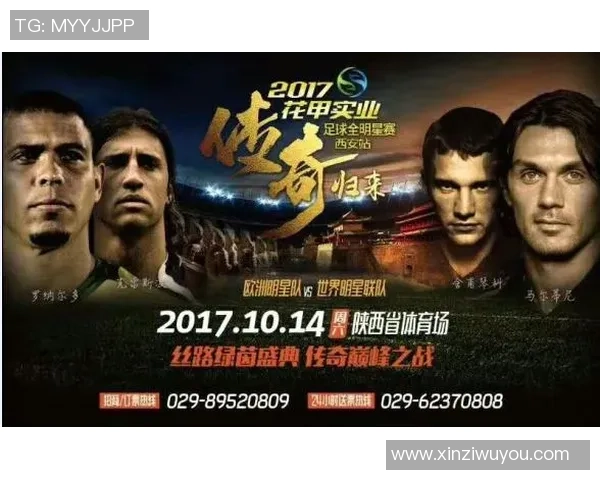 足球星诗：跨越绿茵的梦想与荣耀，书写属于他们的传奇篇章